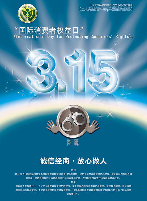 315企业口号