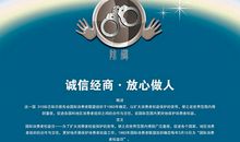 315企业宣传口号