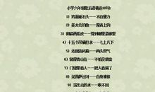 有关动物的歇后语大全