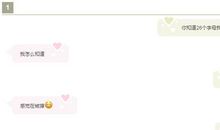 撩妹污情话段子