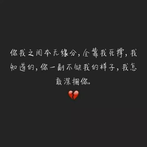 个性签名大全伤心人