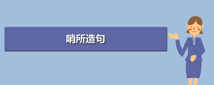 一句话无边