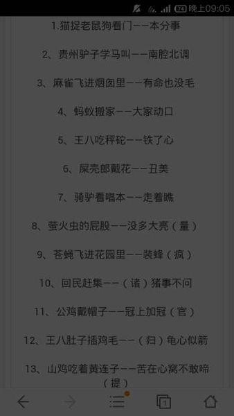 关于十二生肖的谚语