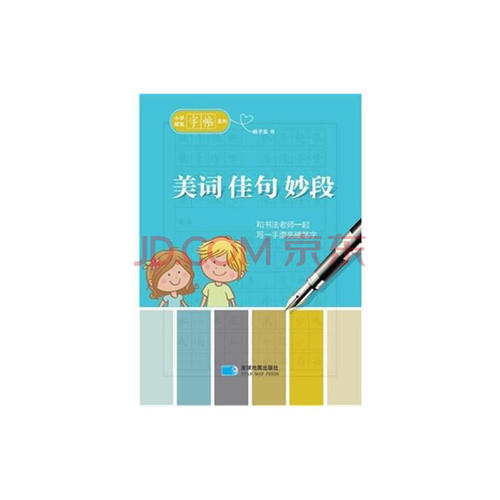 梅段家固中学