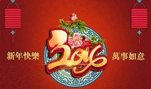 新年给老人祝福语