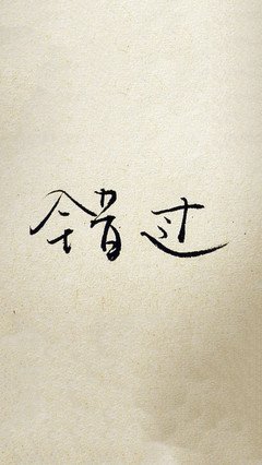 尼采句子