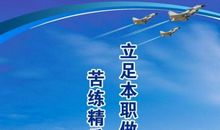 公共安全宣传口号