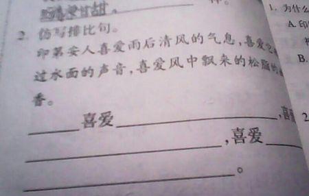 欣赏使平行句子
