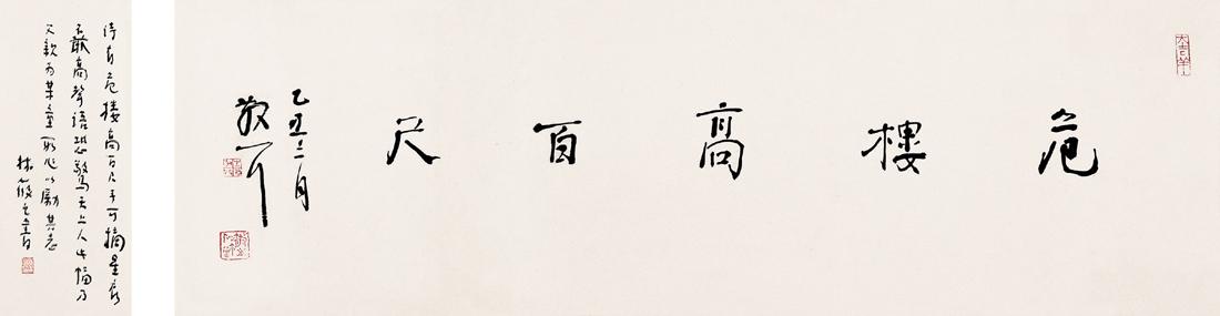 危险建筑百英尺高
