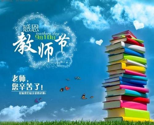 生物老师的问候