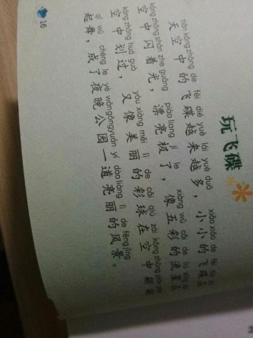 拟人句子摘录