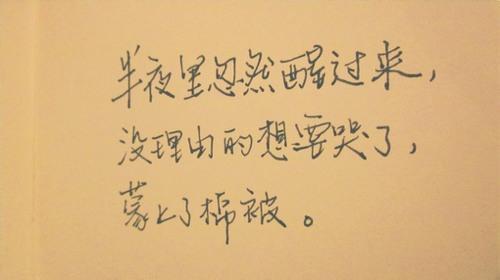 八字形容爱情