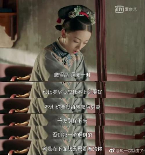 雁西宫经典线的故事