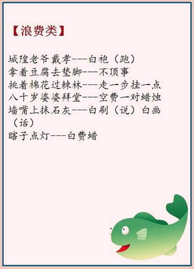 课外寓言