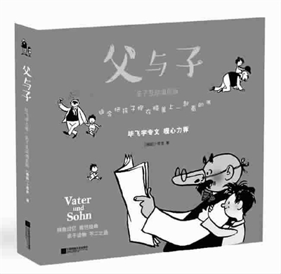 父子经典句