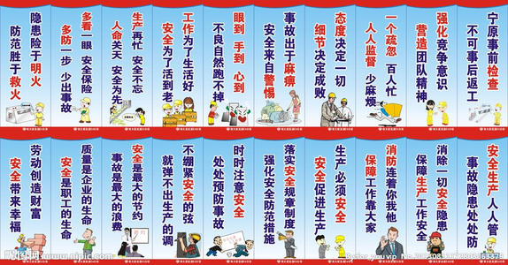 网站口号