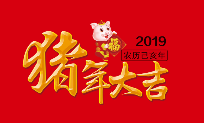 朋友的农历新年问候