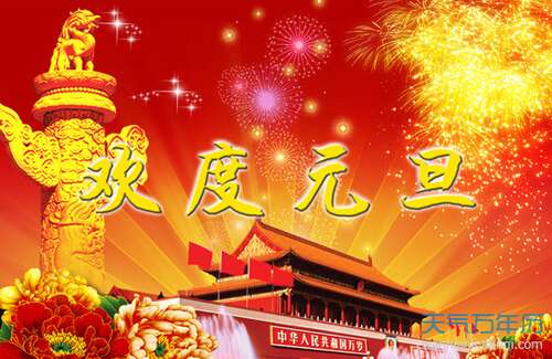 物流业新年祝福