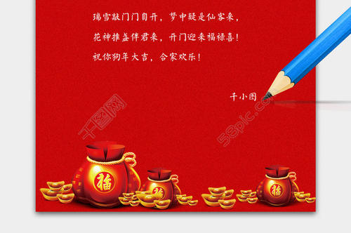 新年祝福