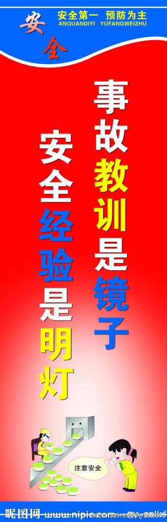 安全供水的口号