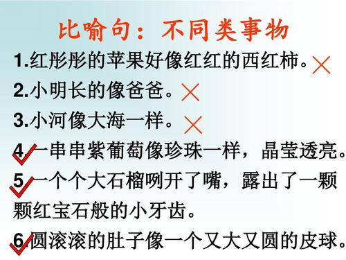 2年级拟人化句子