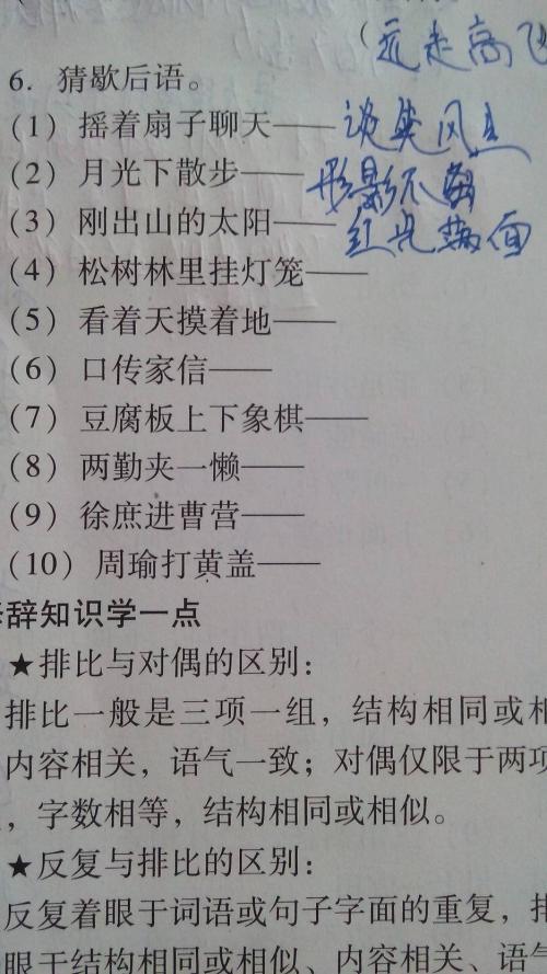 吴松谢厚玉