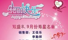 表示祝自己生日的句子