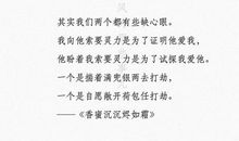 香蜜沉沉烬如霜经典台词