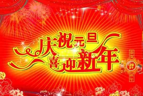 业务部门搬迁问候