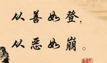 书法名言警句摘抄大全