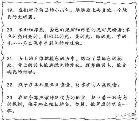描述人格化的好句子
