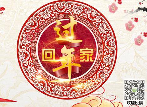 春节祝福