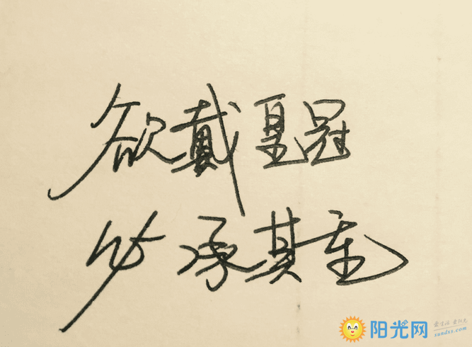 窦音短句优美