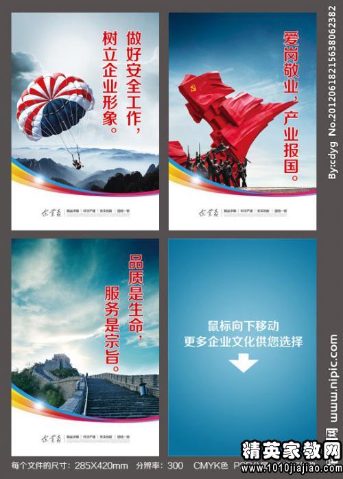 工程企业口号