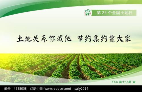 24个国庆节宣传口号