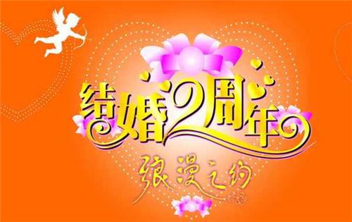 66祝福