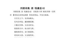 最难的谐音歇后语