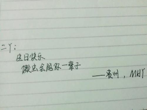 我女朋友说