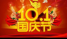 国庆节英文祝福