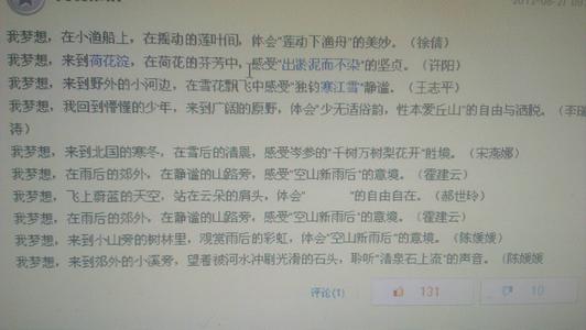 沮丧地写平行句子