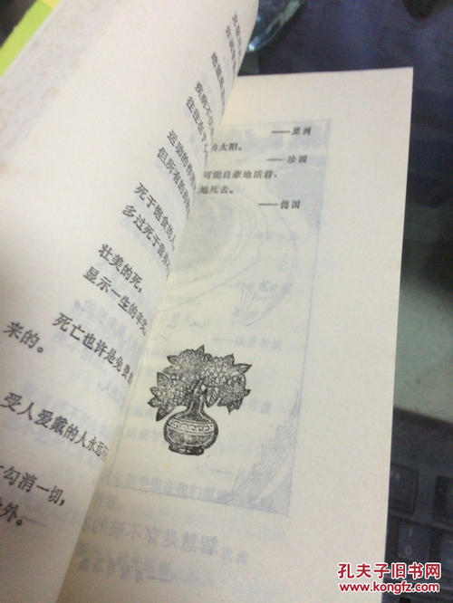 箴言集