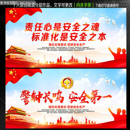 工程口号