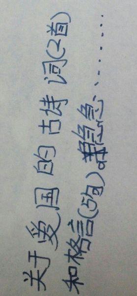 关于爱国主义的名言和古代诗歌