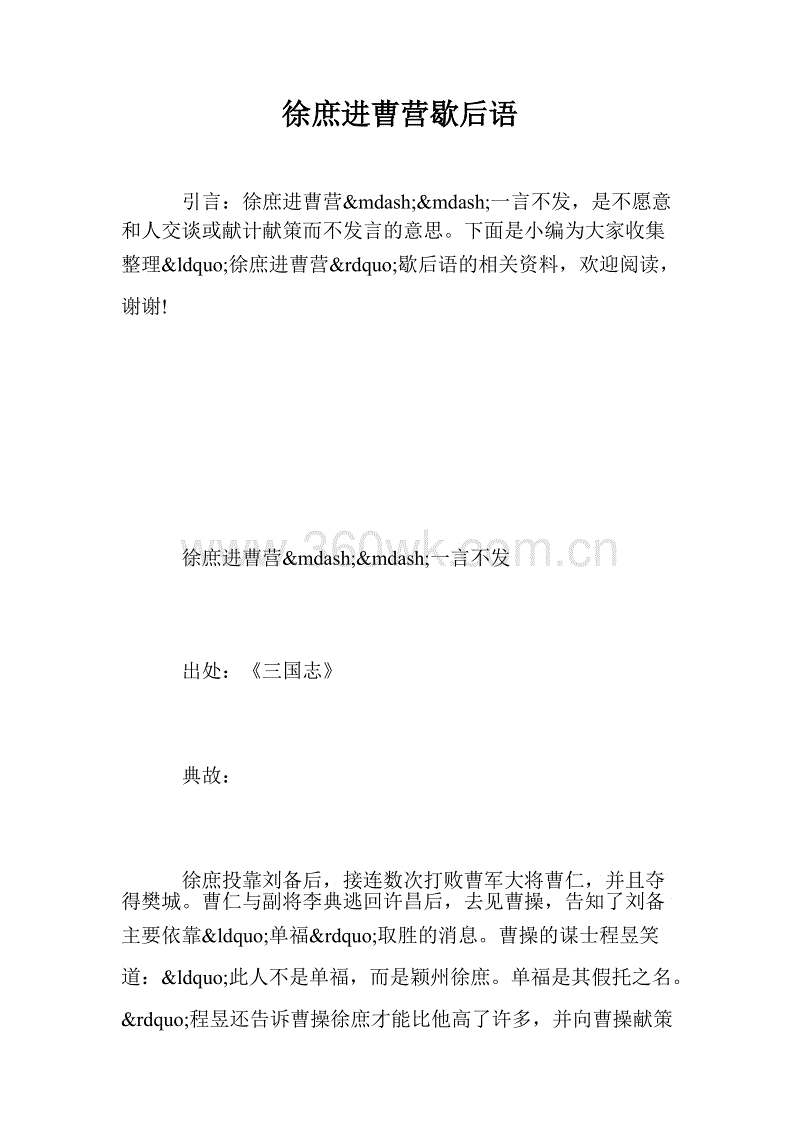 寓言词飞入