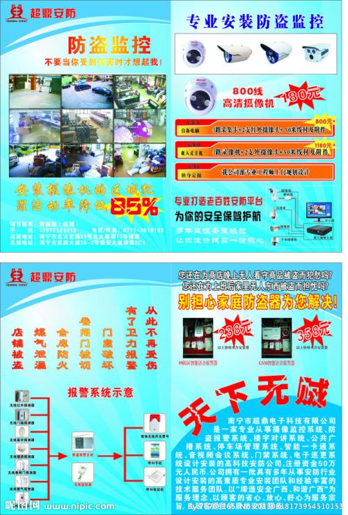 安全口号