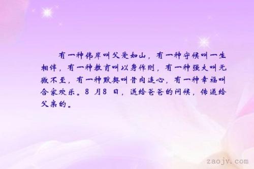 父亲的爱