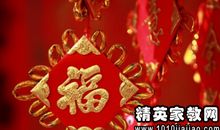 新年祝福语送领导