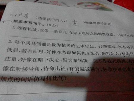 比喻句