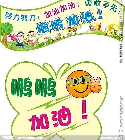 安全竞赛口号