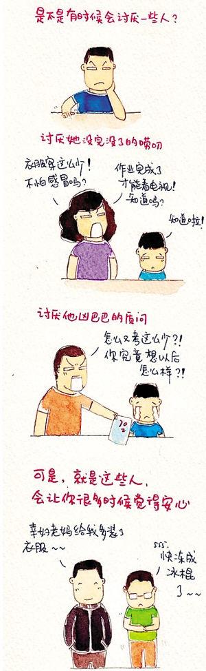 写家庭句子